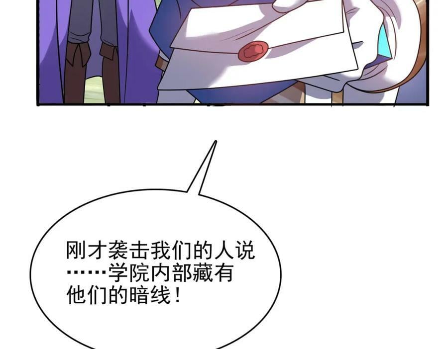 第47话 勇气之花9