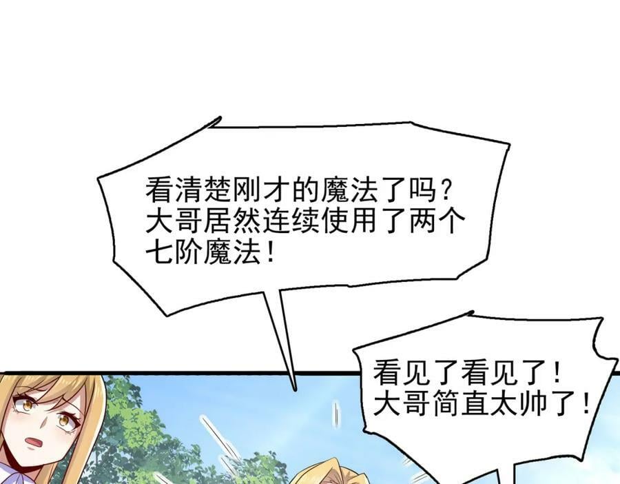 第45话 对决！奥古斯丁90