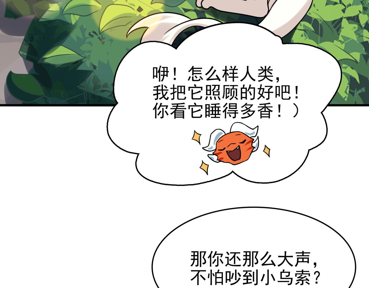 第36话 合作69