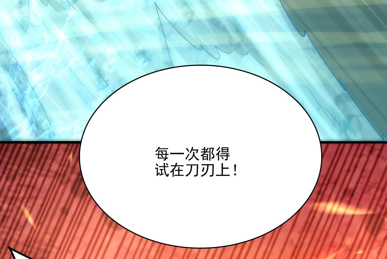 第26话 淘汰？！85