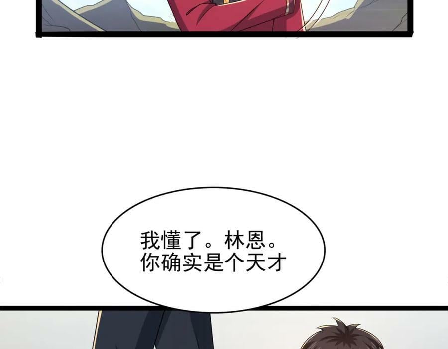 第49话 八阶改造魔兽146