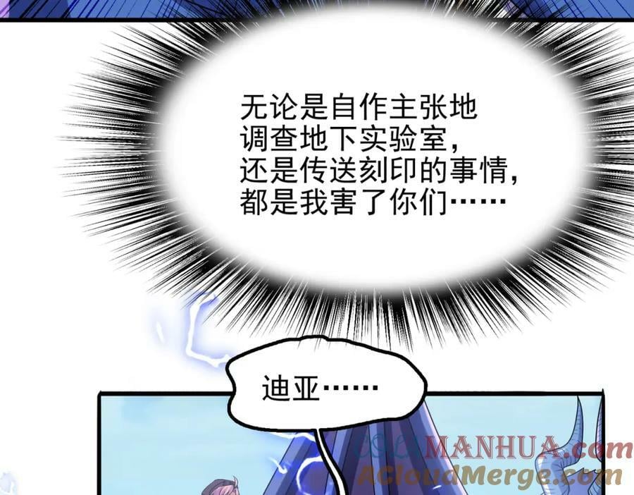 第一季完结话：伙伴16