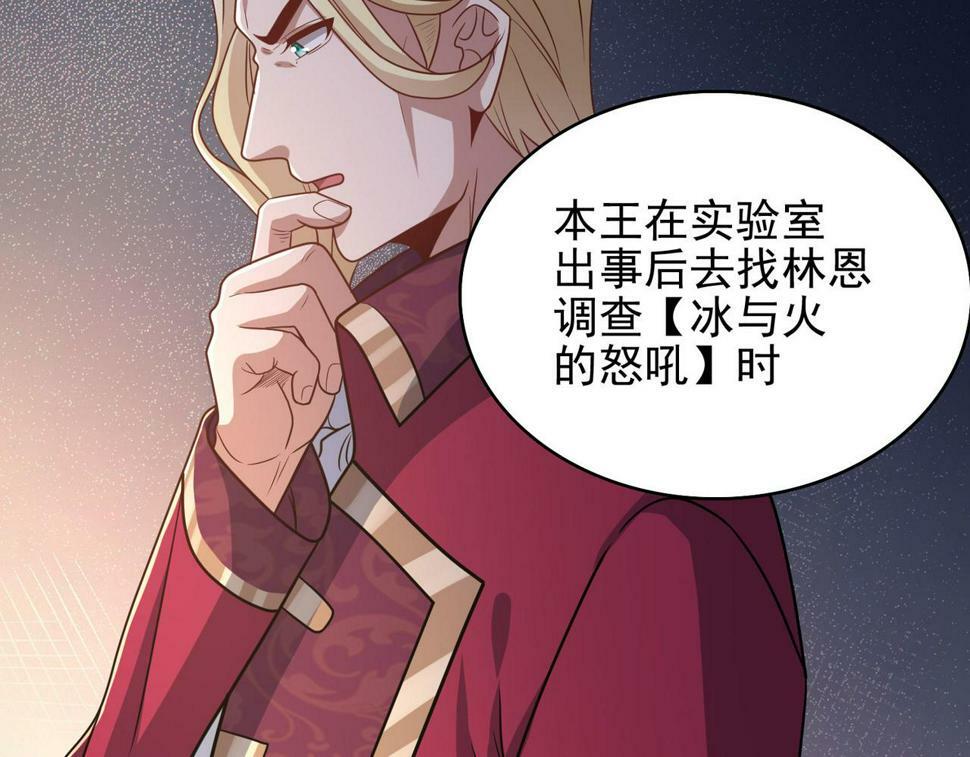 第44话 龙神角斗场144
