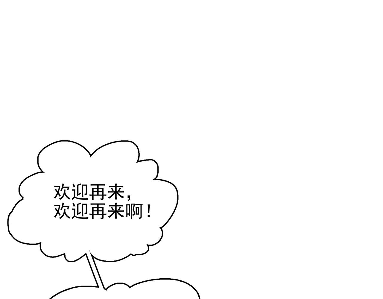 第18话 通关！122