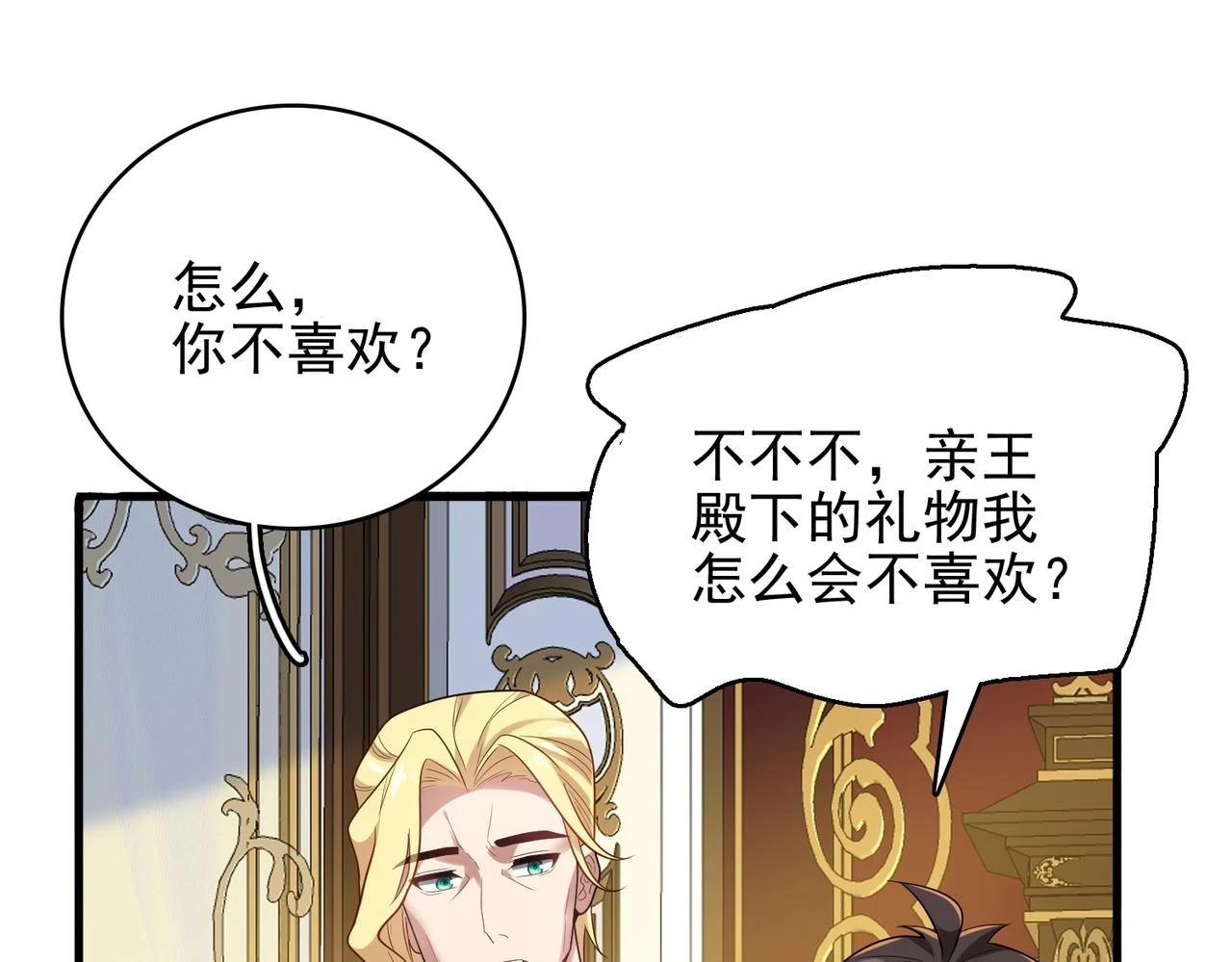 第38话 怀疑9