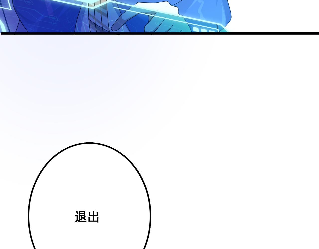 第3话 人类，莫挨老子！66