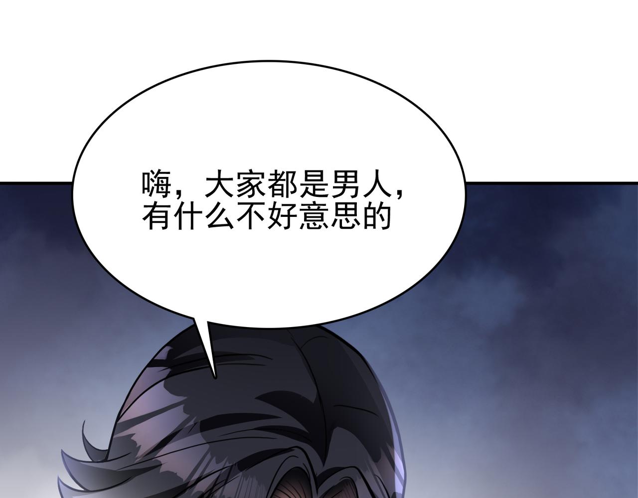 第7话 瞬发火球术！70