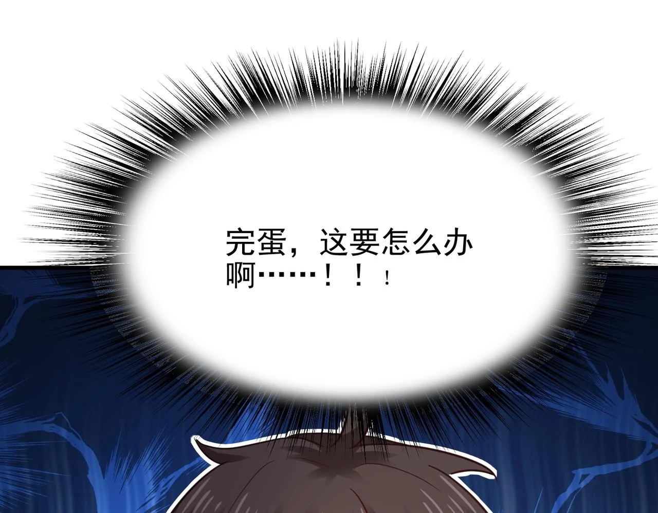 第41话 暴露？！135