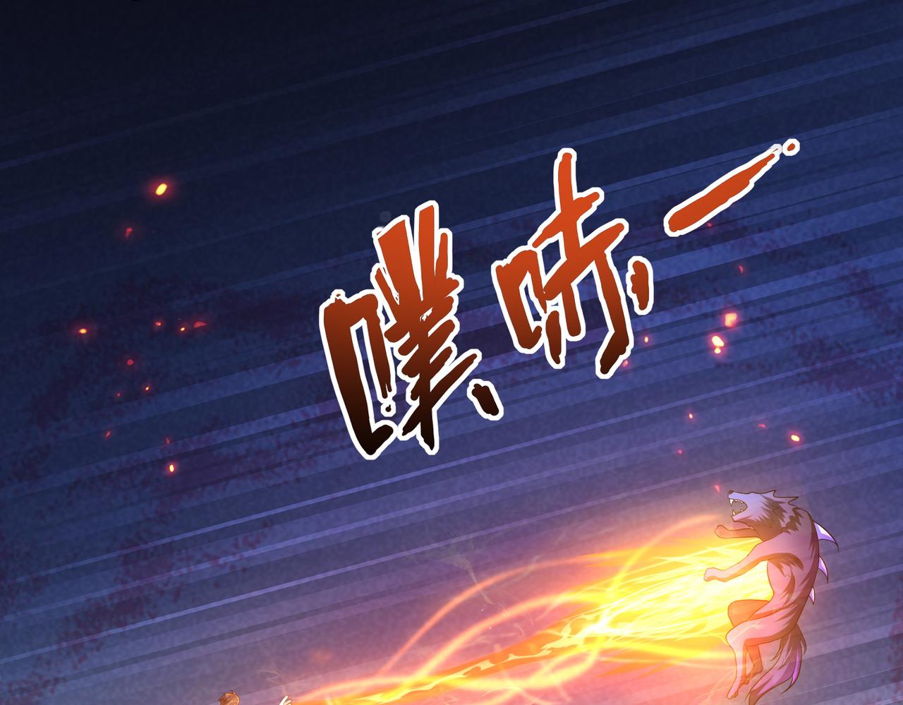 第14话 战魔狼！130