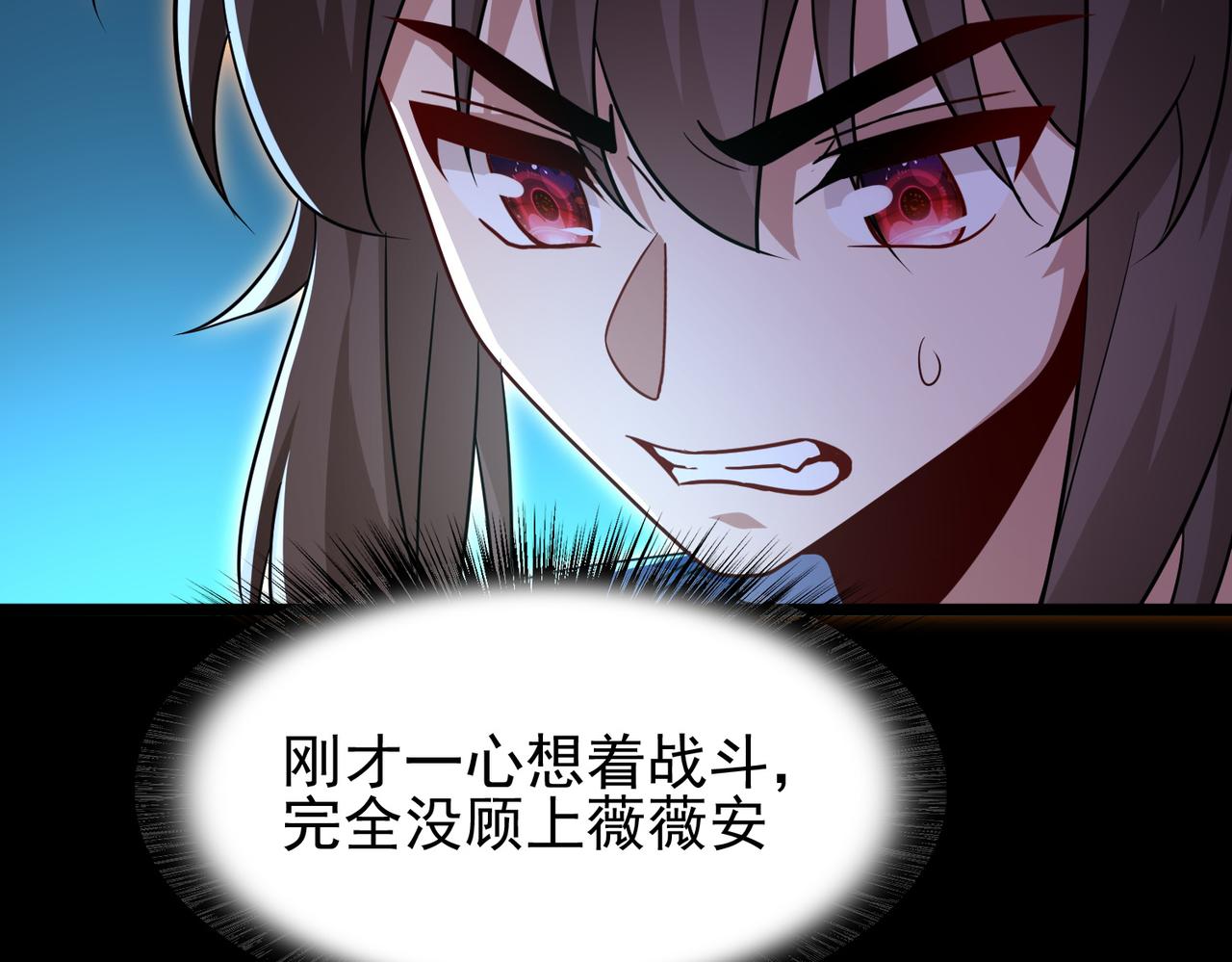第14话 战魔狼！83