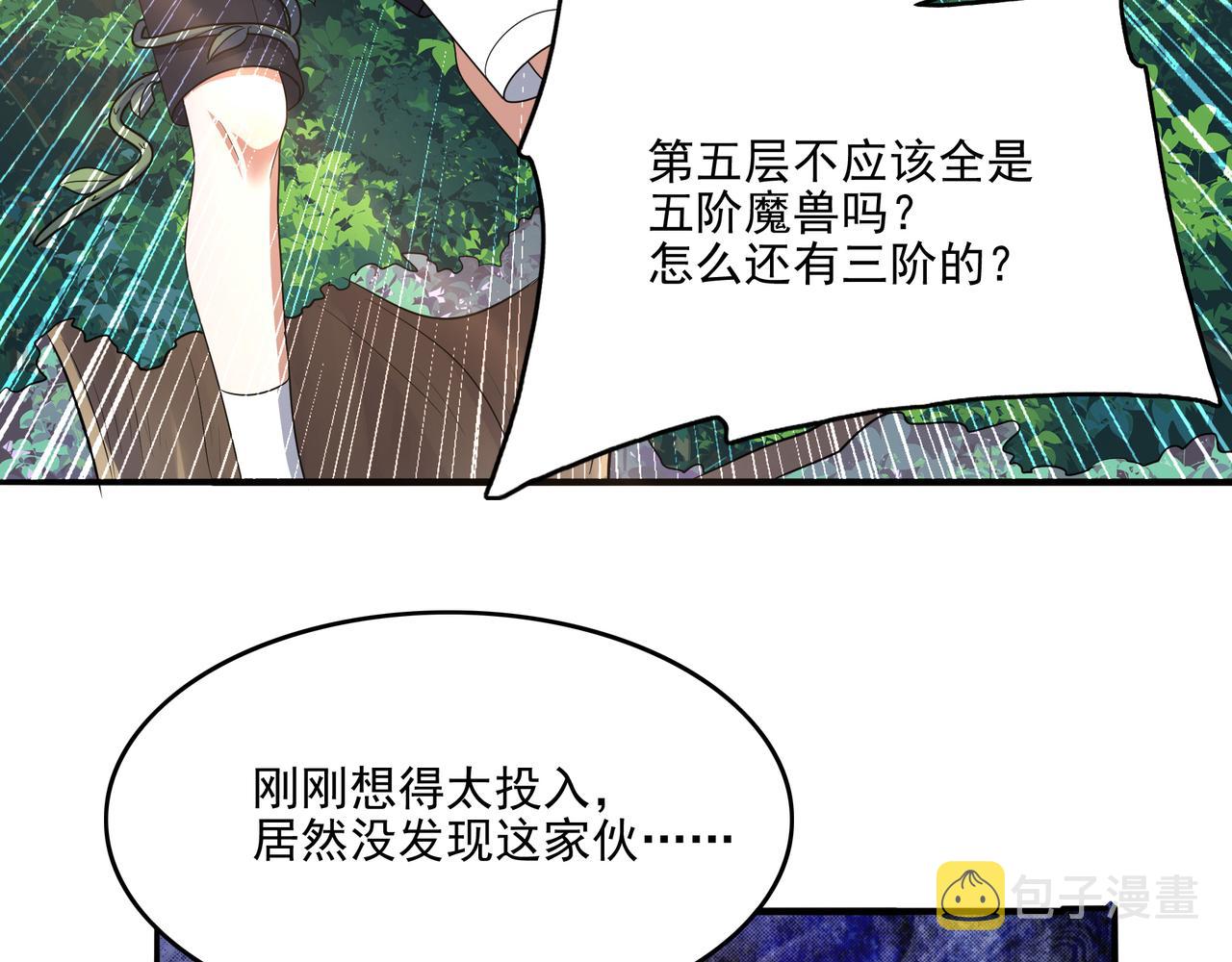 第26话 淘汰？！107