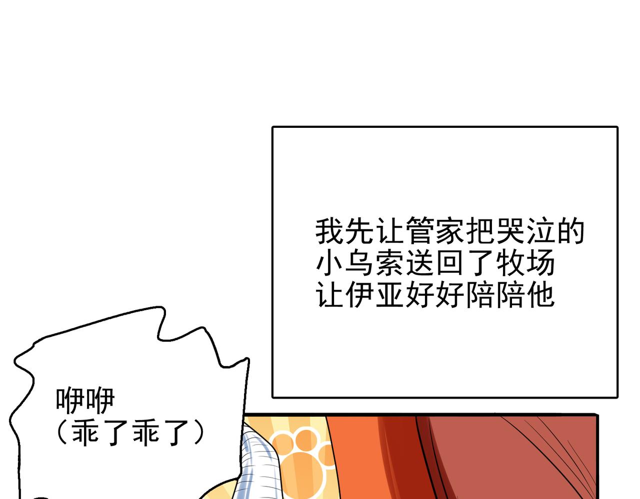第35话 地下水道的秘密4