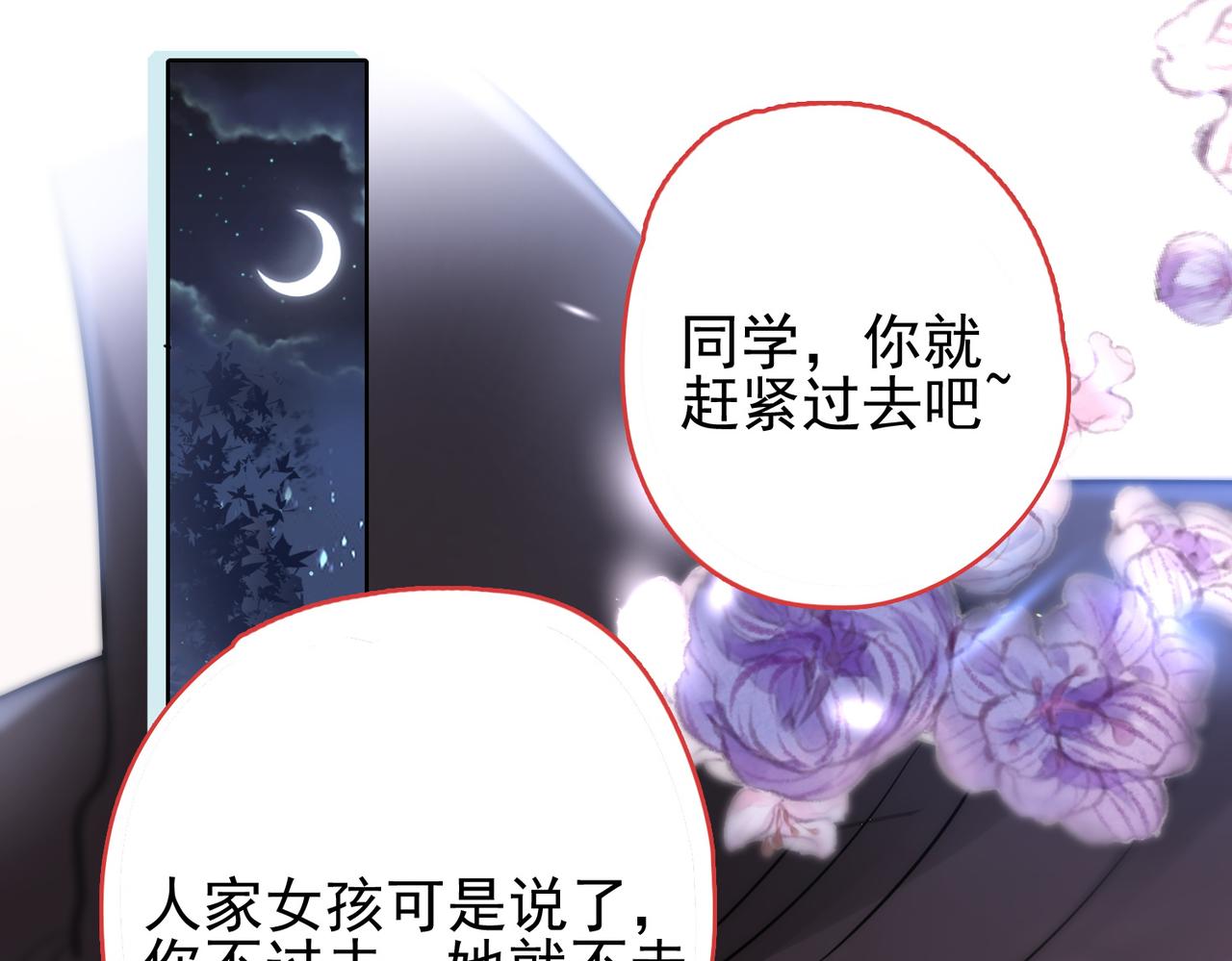 第13话 告白？！51
