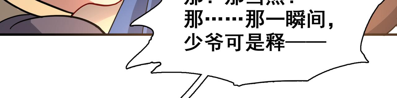 第3话 人类，莫挨老子！98