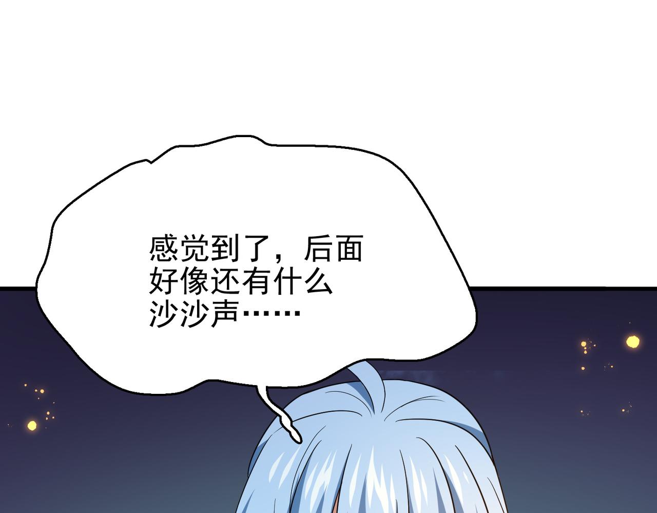 第16话 又被女孩子救了呢50