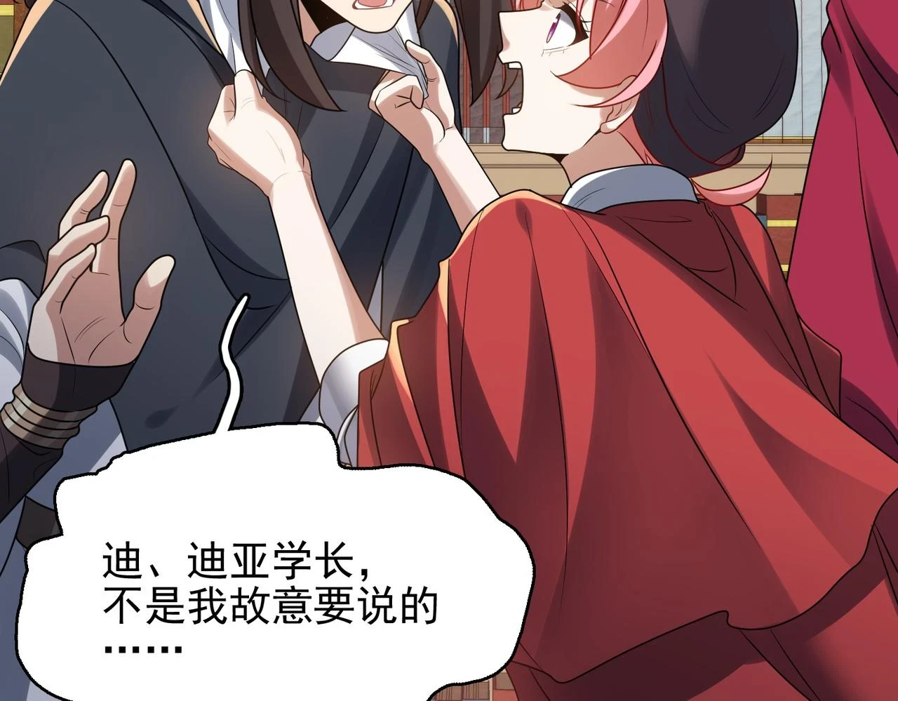 第41话 暴露？！68