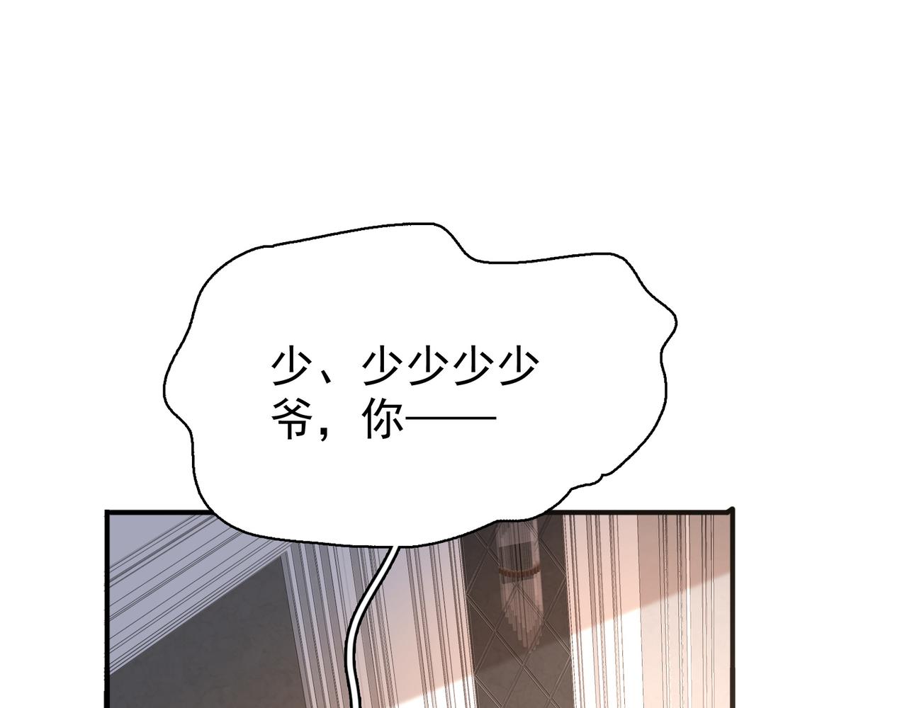 第3话 人类，莫挨老子！84