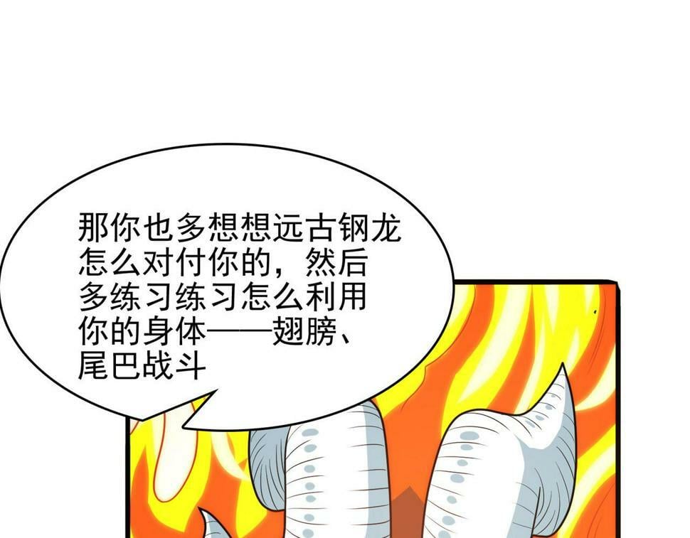 第44话 龙神角斗场122