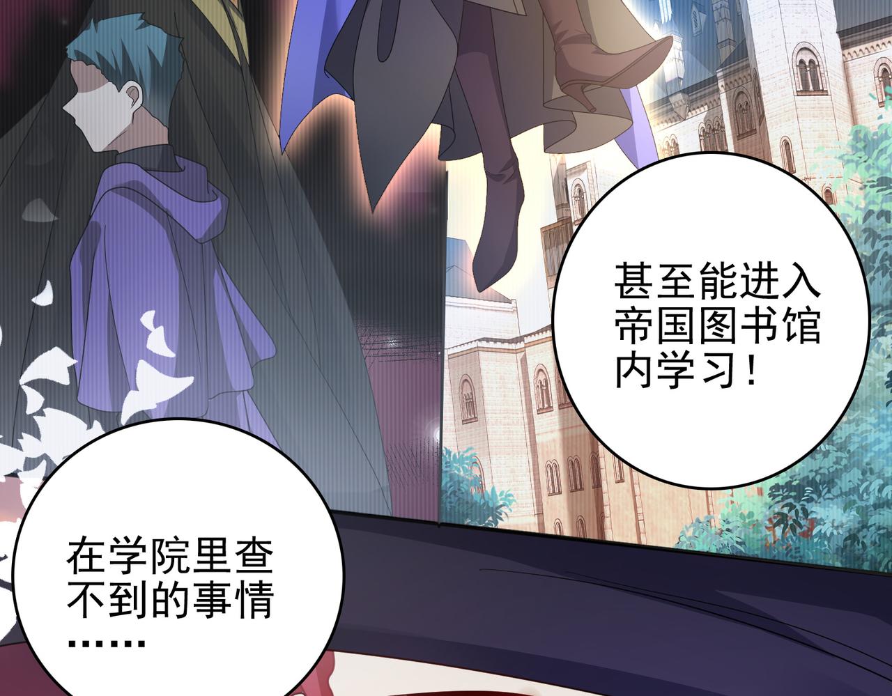 第21话 教科书级的魔法对决22