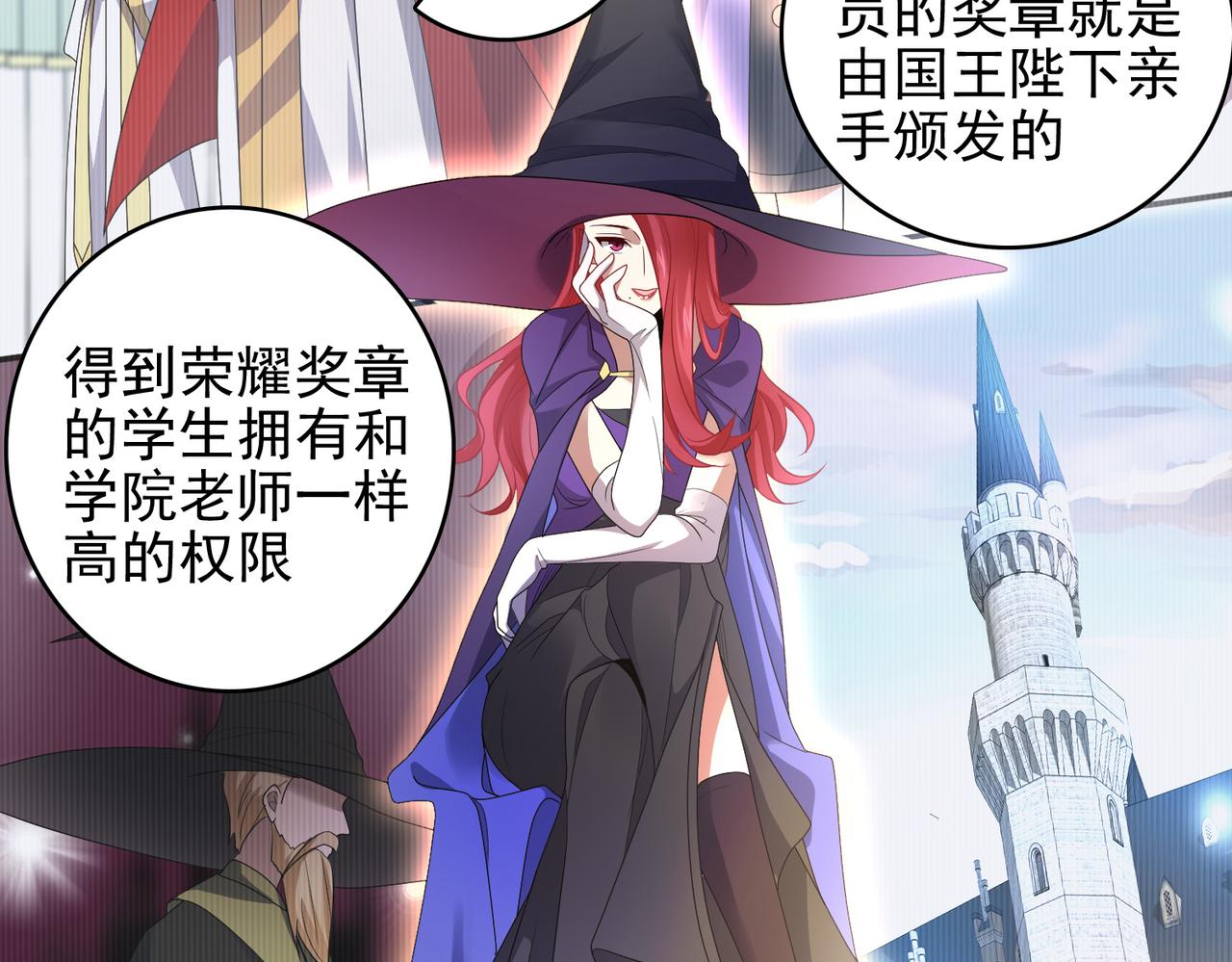 第21话 教科书级的魔法对决21