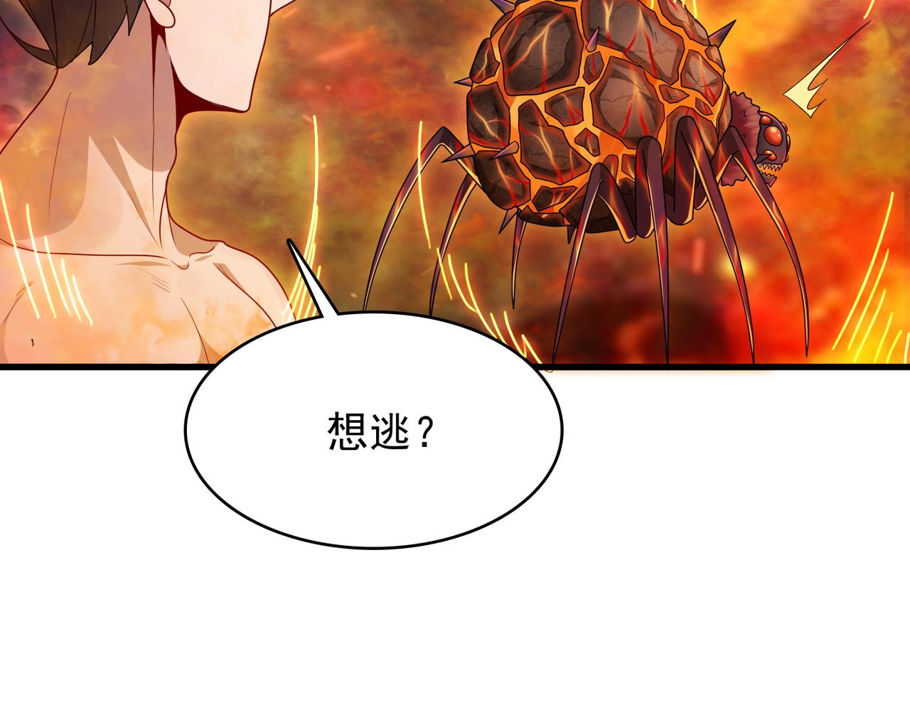 第25话 火山奇遇77