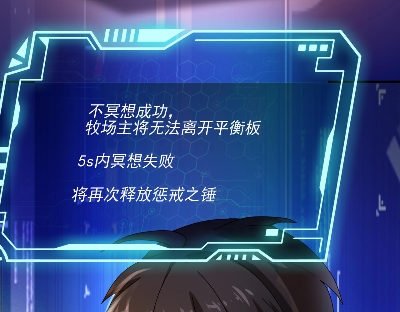 第4话 魔鬼训练106