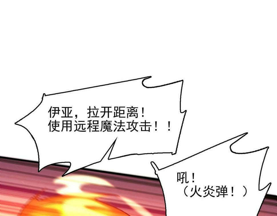 第44话 龙神角斗场56