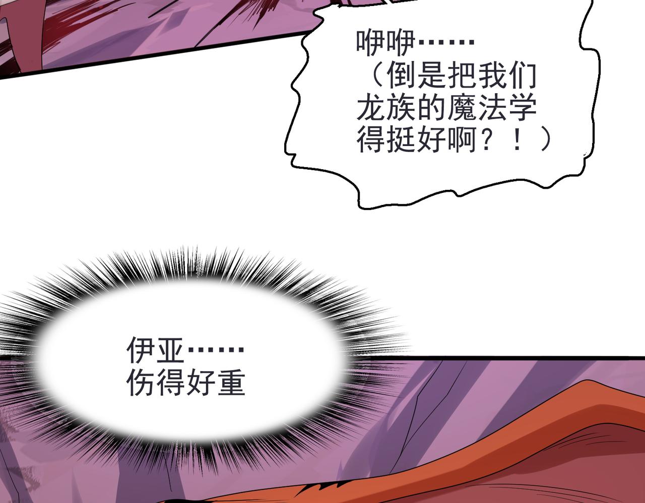 第33话 被操控的眠龙幼崽37