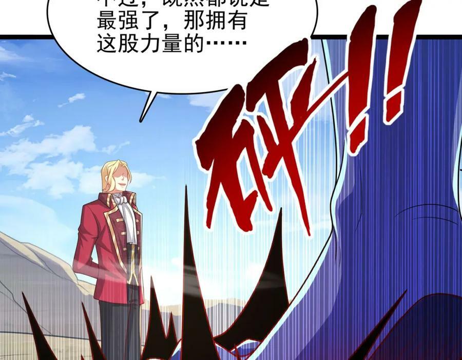 第49话 八阶改造魔兽125
