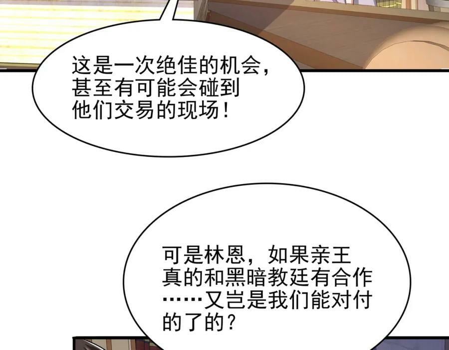 第47话 勇气之花107