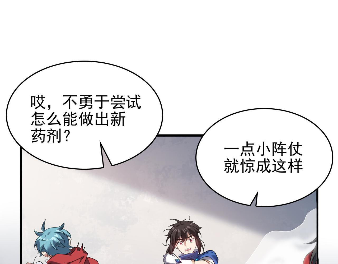 第37话 冰与火的怒吼6