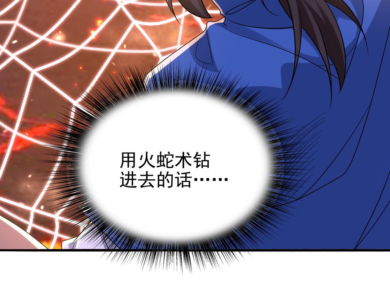 第25话 火山奇遇23