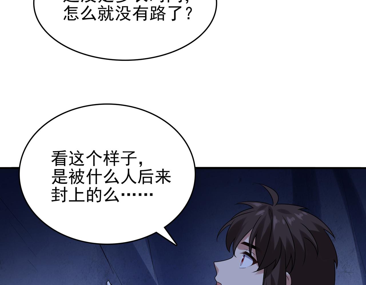 第35话 地下水道的秘密28