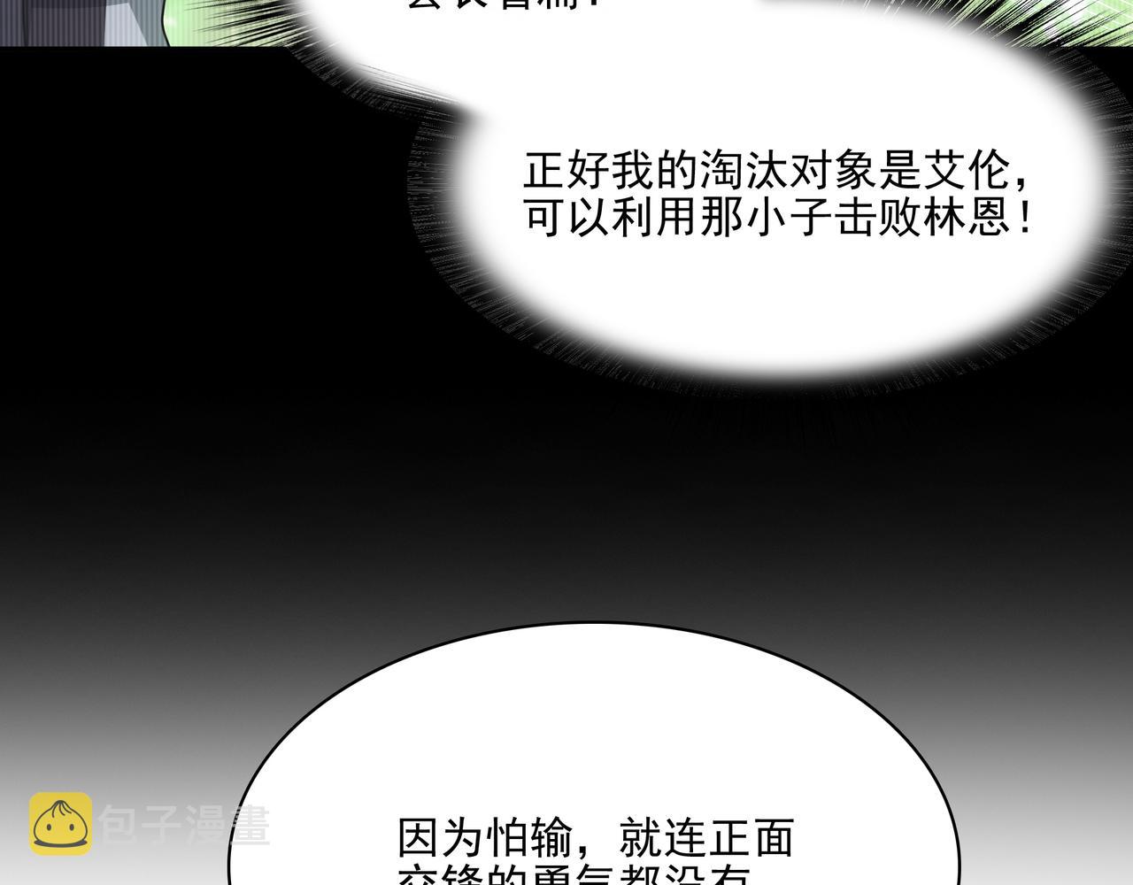 第29话 失控的试练塔64