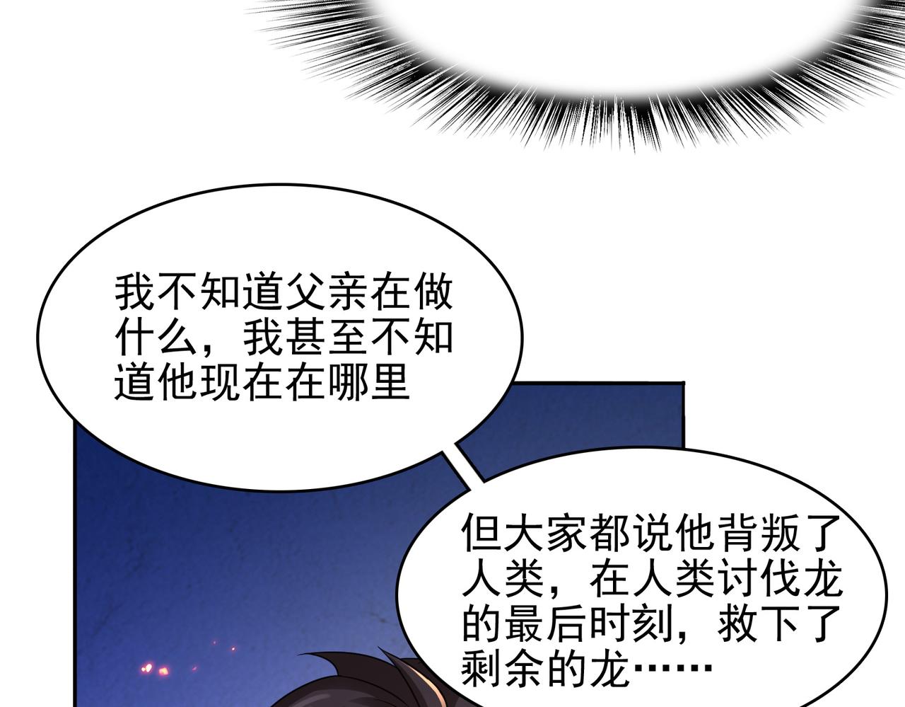 第34话 眠龙托孤116