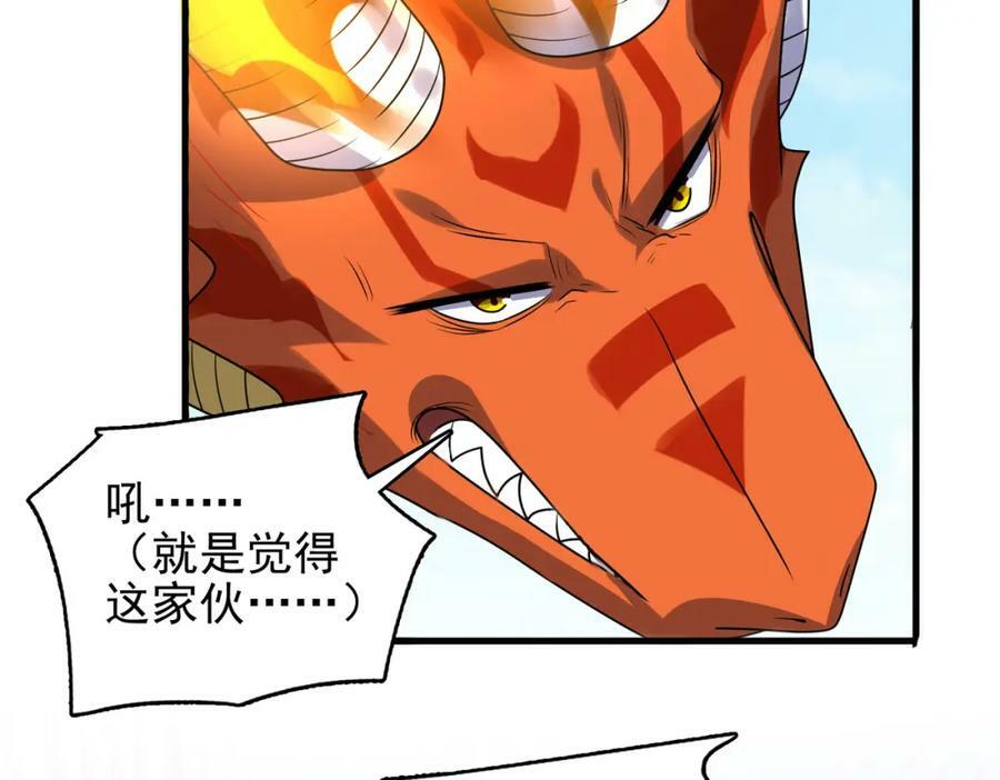 第49话 八阶改造魔兽30