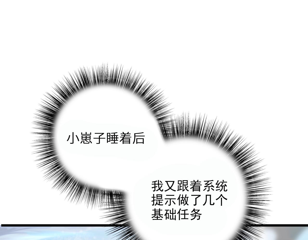 第3话 人类，莫挨老子！59