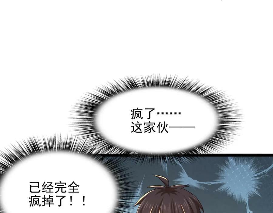 第49话 八阶改造魔兽129