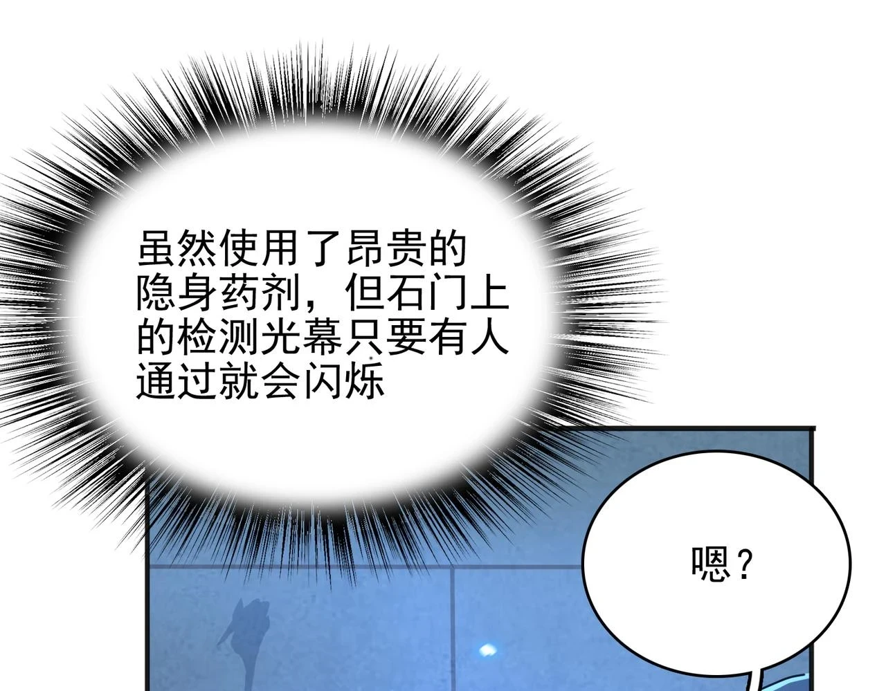 第38话 怀疑104