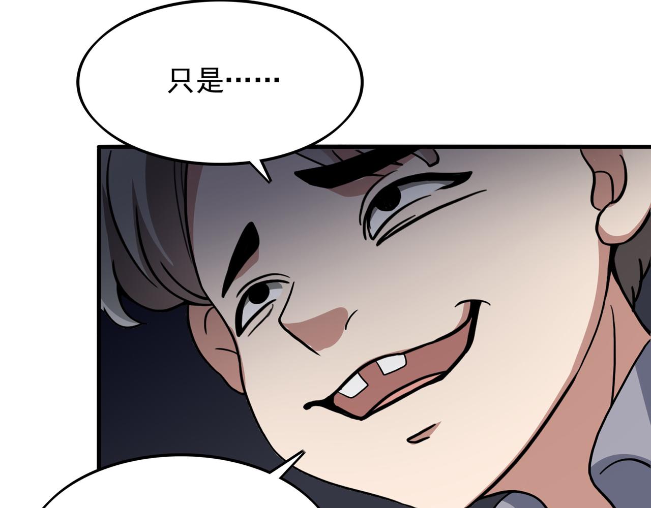 第1话 无法觉醒的少年30