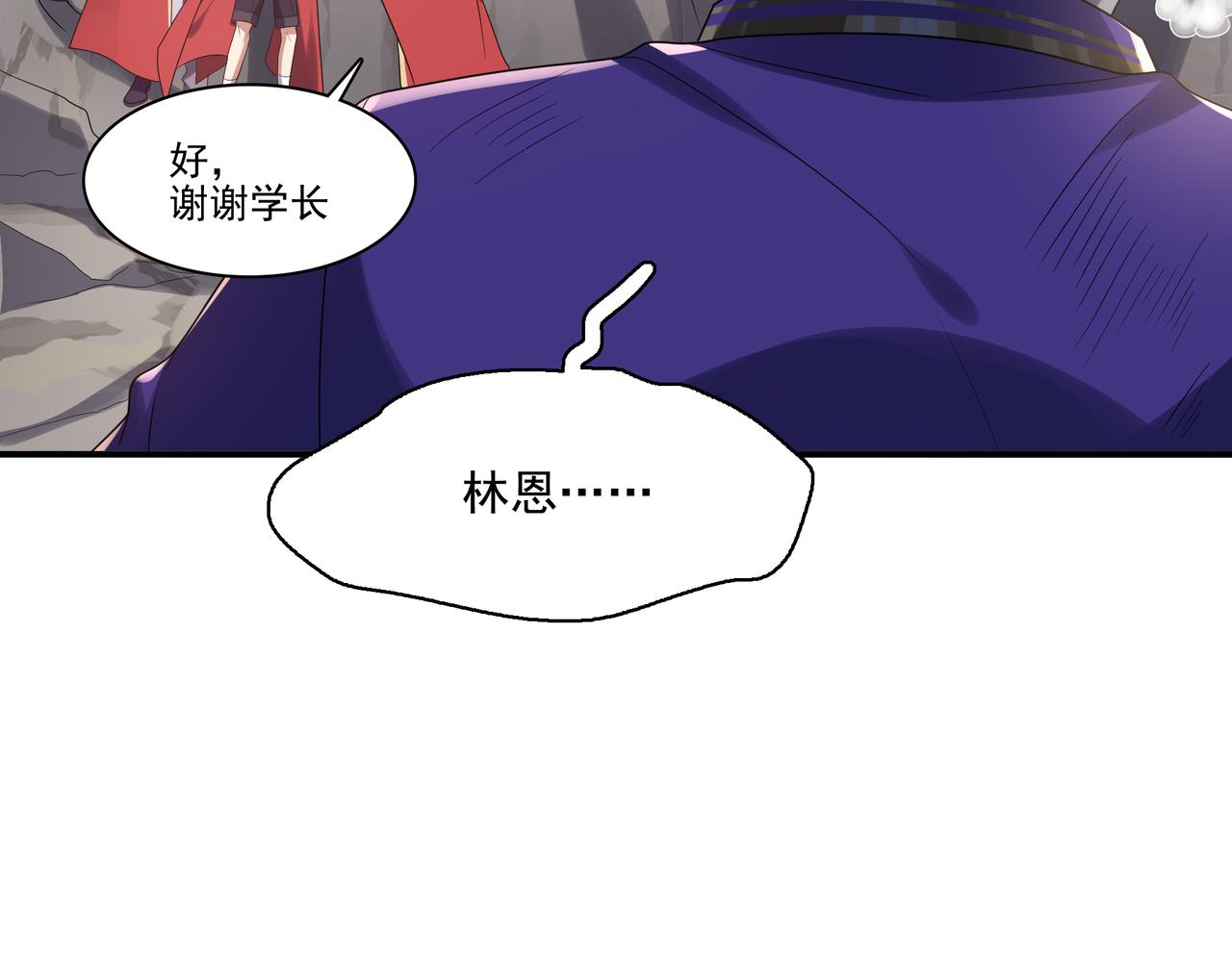 第29话 失控的试练塔38