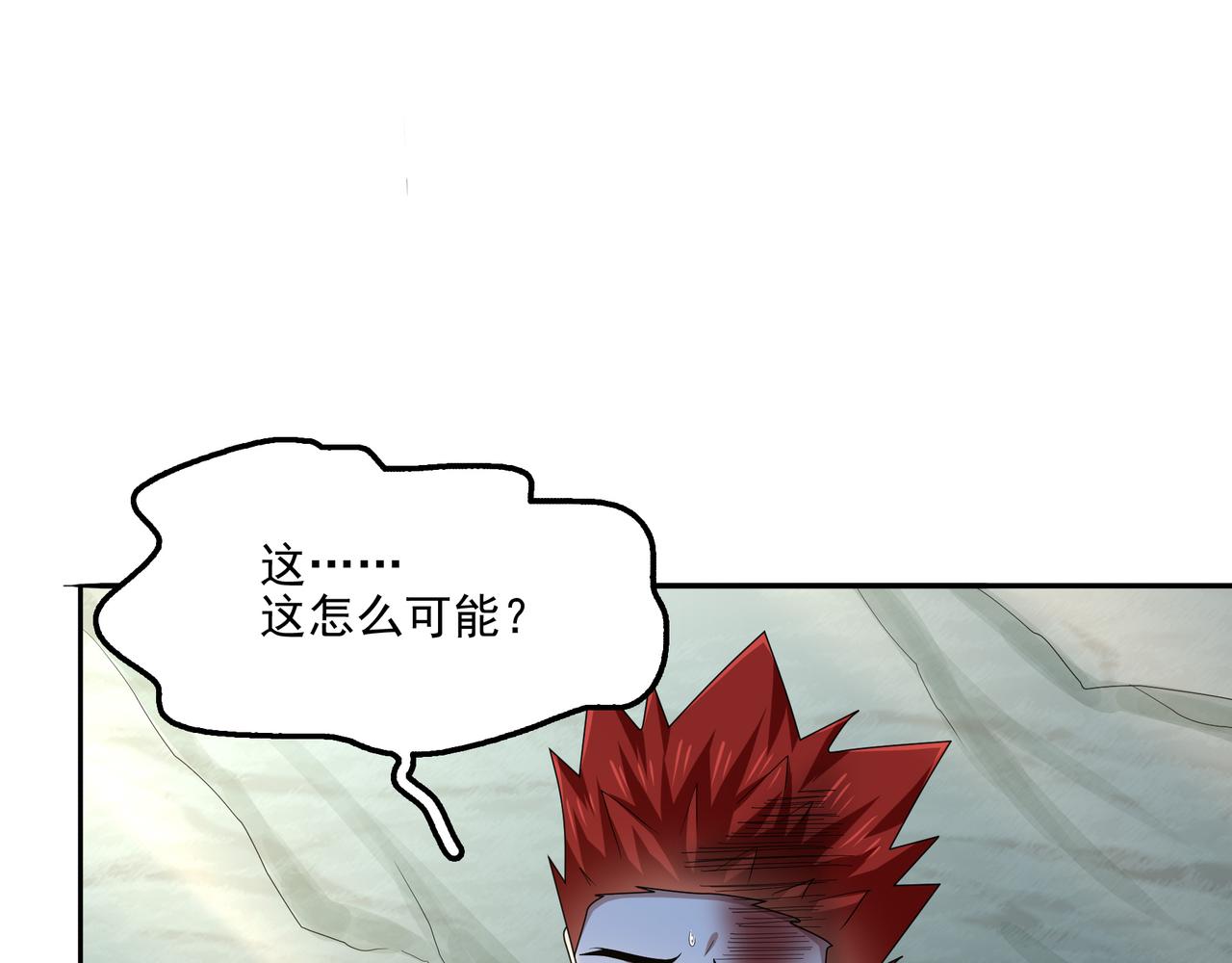 第29话 失控的试练塔110