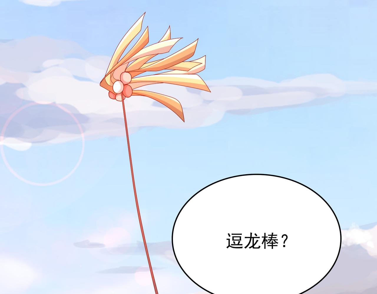 第19话 龙的训练场42