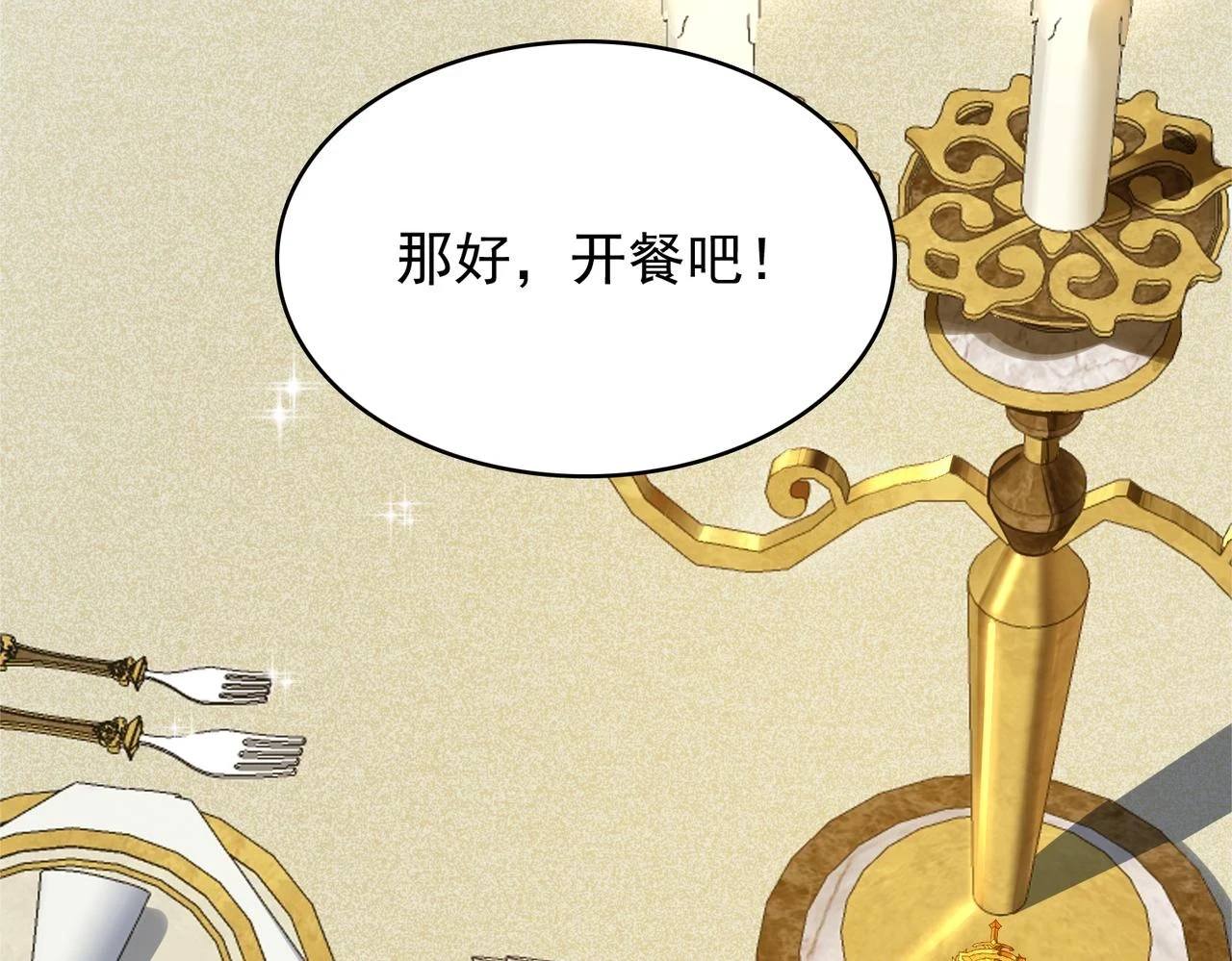 第38话 怀疑51