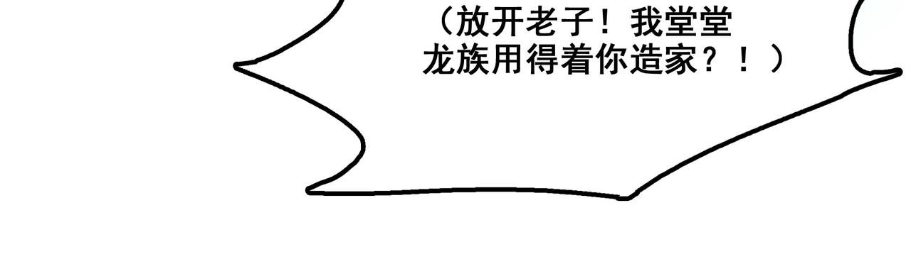 第3话 人类，莫挨老子！42