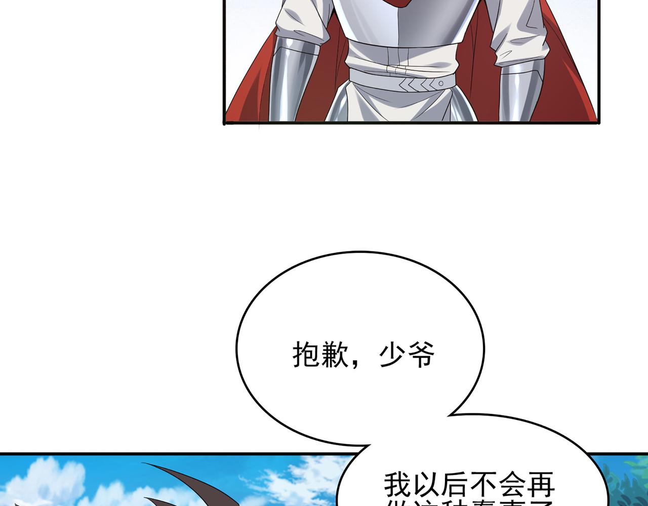 第1话 无法觉醒的少年57