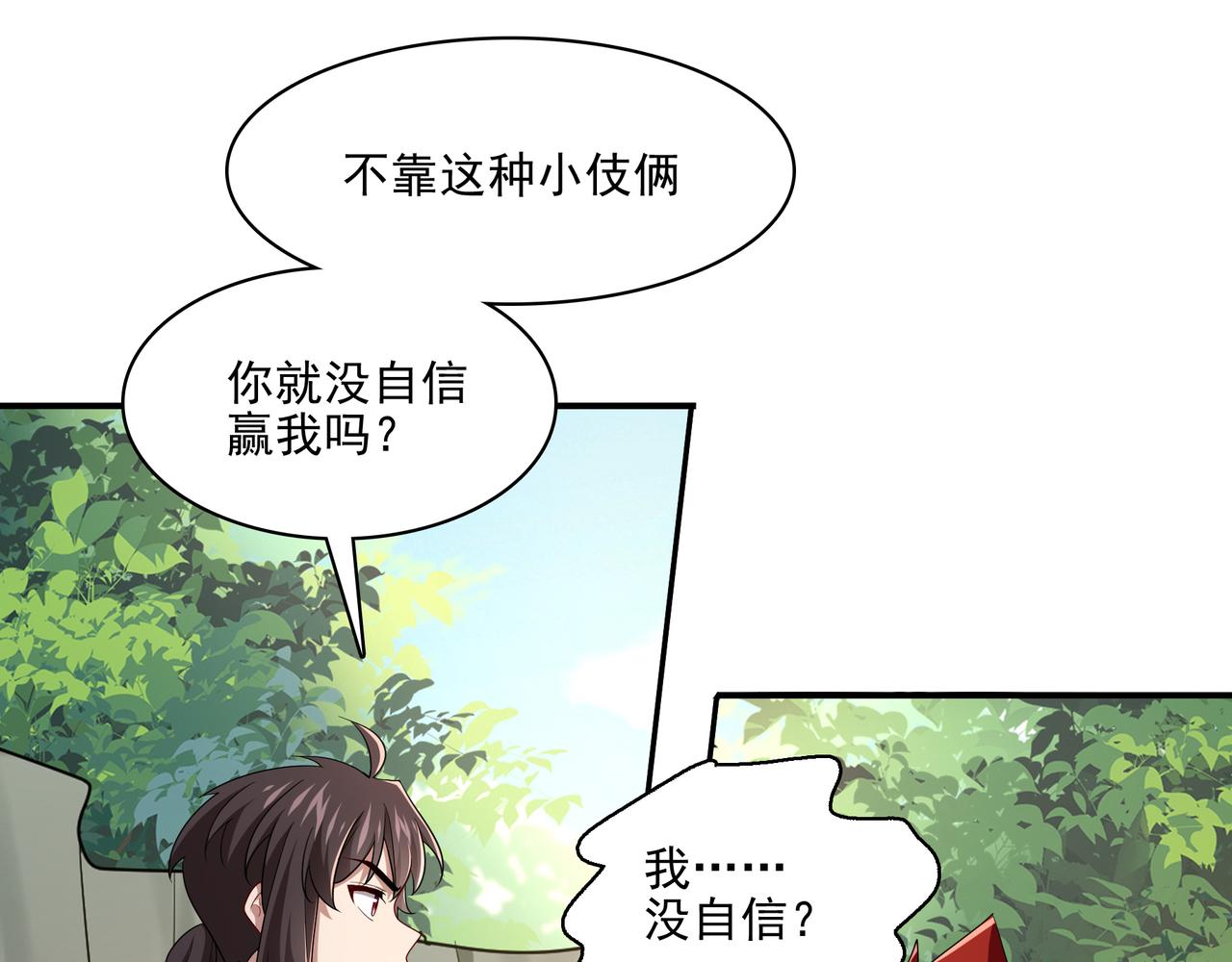 第29话 失控的试练塔52