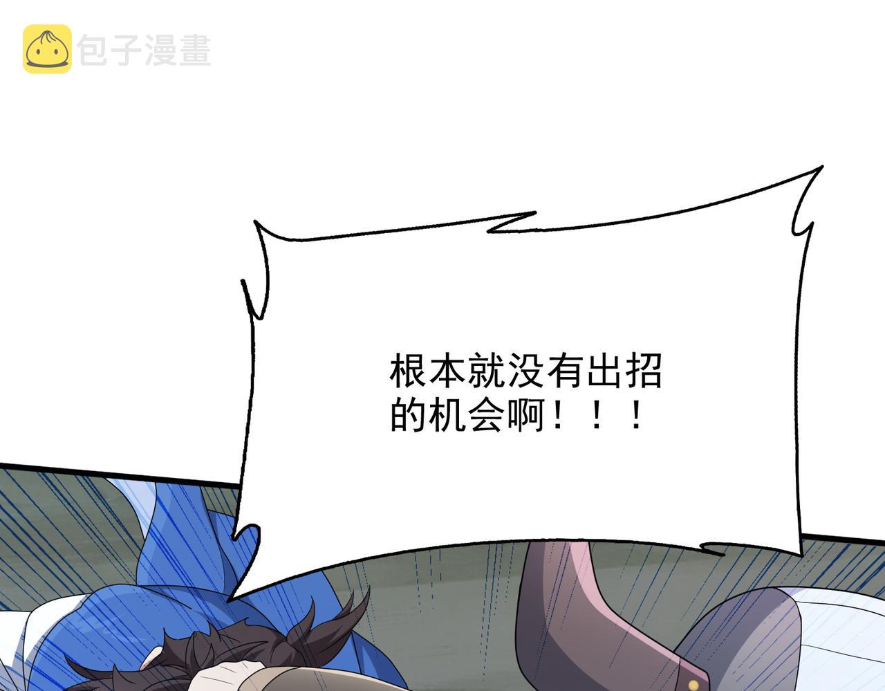 第6话 激斗！内裤天团126