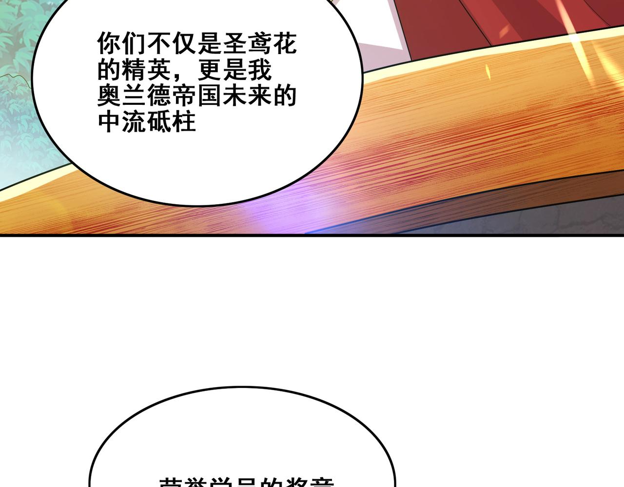 第22话 进入试练塔！74
