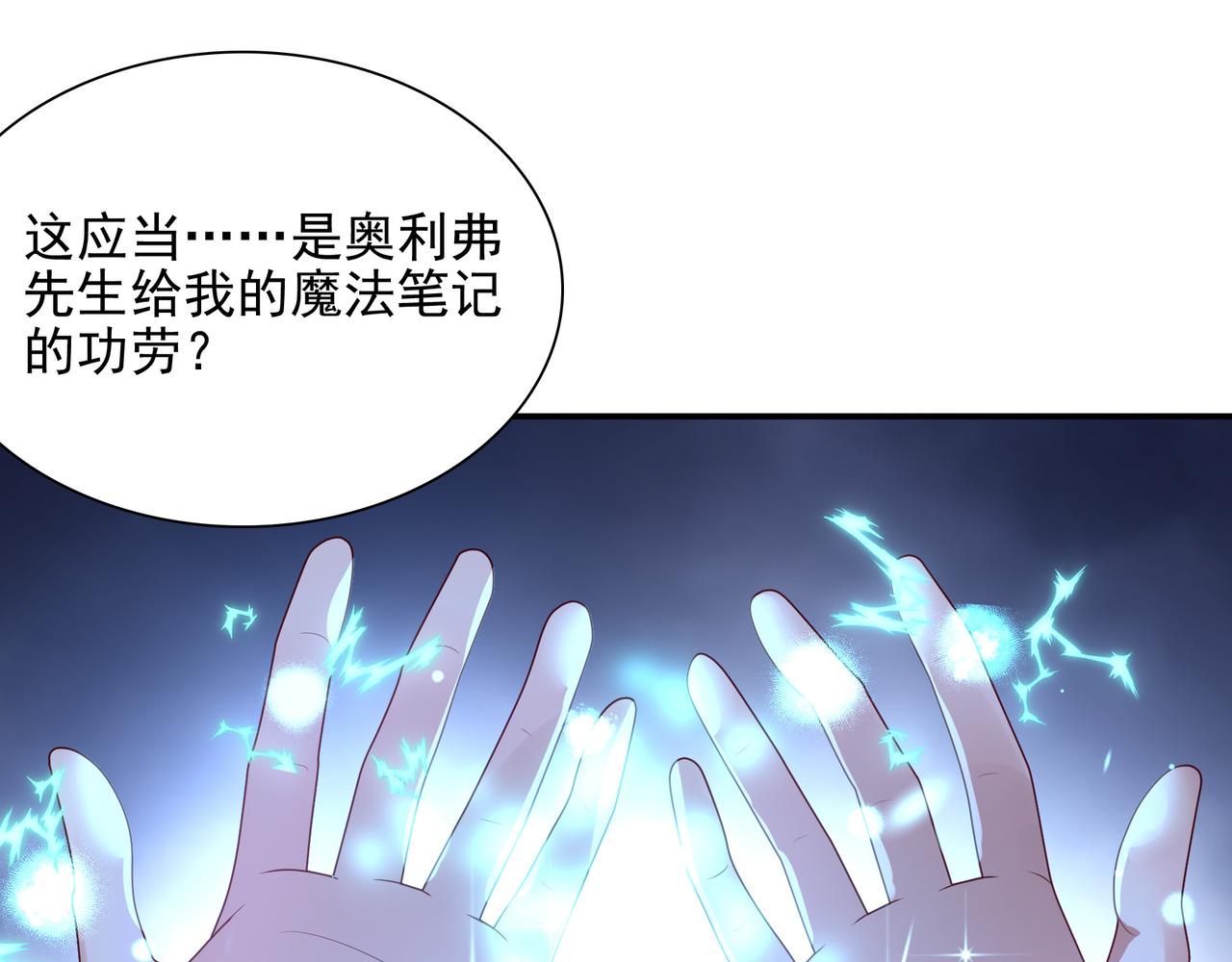 第3话 人类，莫挨老子！106